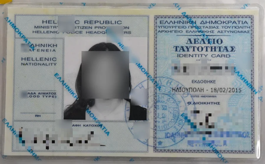 Ημερομηνία λήξης και στις νέες ταυτότητες