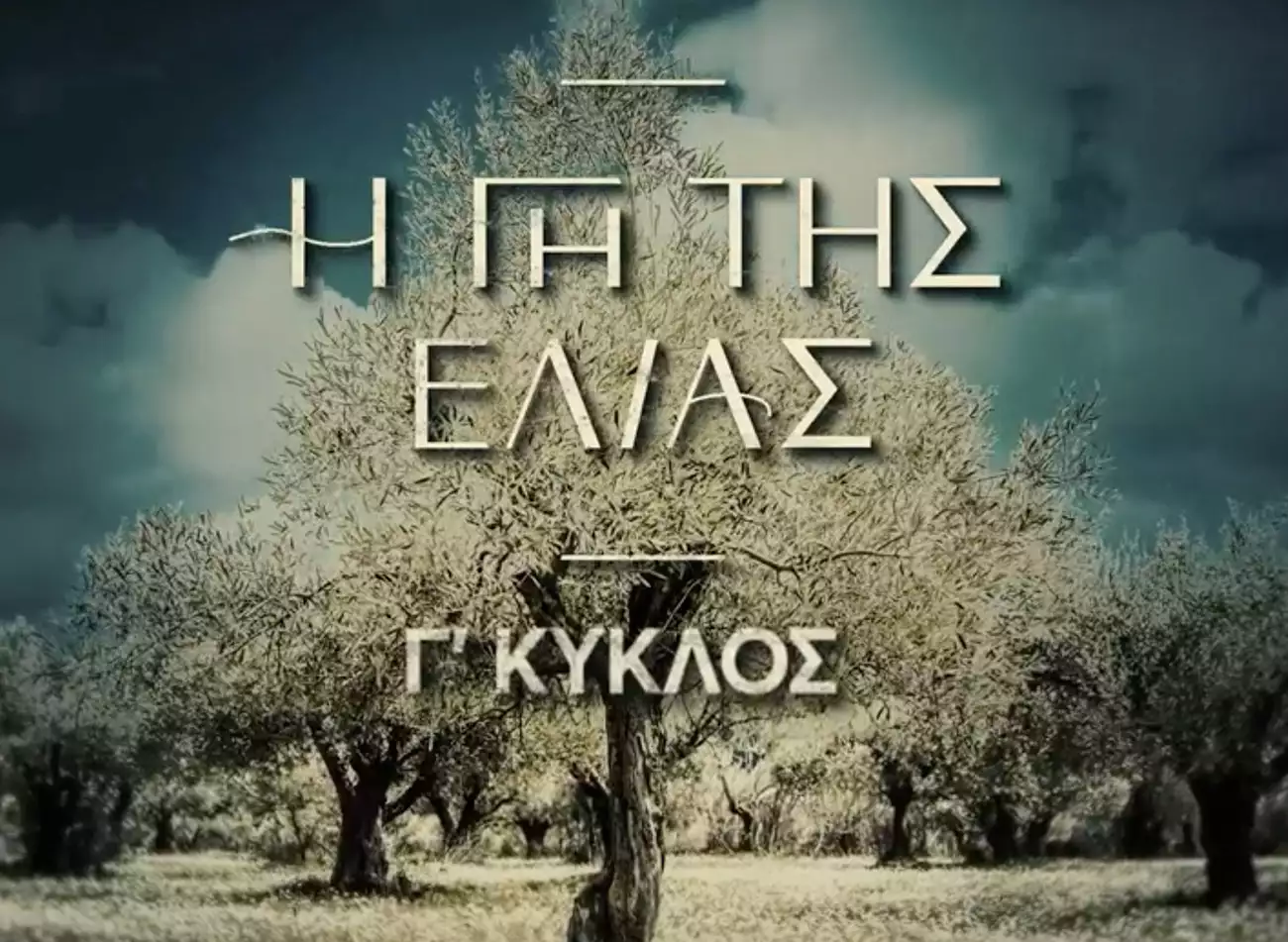 Γη της Ελιάς: Μία μεγάλη αποκάλυψη και ένας νέος άντρας φέρνουν ανατροπές στη ζωή της