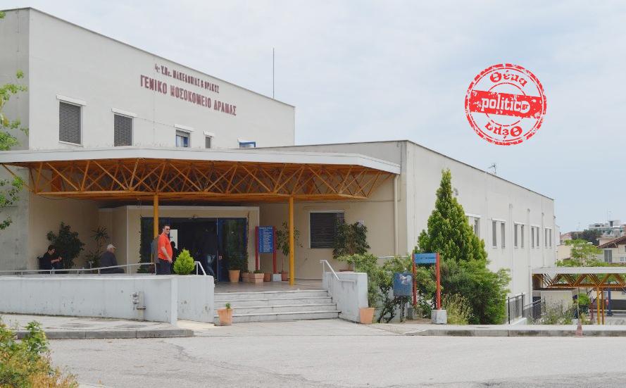 Τραγικές ελλείψεις στο Γ.Ν. Δράμας: Παραιτούνται οι δύο εναπομείναντες παθολόγοι – «Έφτασαν στα όριά τους» λέει ο πρ. των Εργαζομένων στην POLITIC