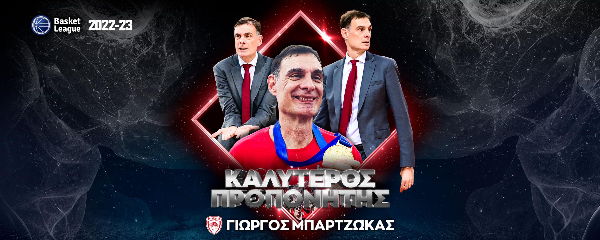 Ο Γιώργας Μπαρτζώκας αναδείχθηκε προπονητής της χρονιάς στην Basket League