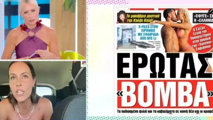 Σοφιάνα Αβραμάκη: Αντιδρά με νομικά μέτρα έναντι του ψευδούς δημοσιεύματος που δημοσιεύτηκε από μια γνωστή εφημερίδα.