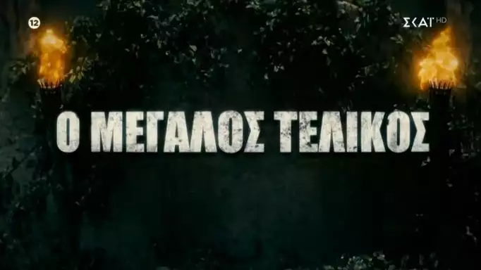 Survivor – Τελικός: Ποιος θα είναι ο μεγάλος νικητής του All Star;