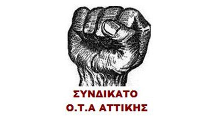 Συνδικάτο ΟΤΑ Αττικής: «Συνάδερφος έχασε την ζωή του σε παιδική χαρά, εν μέσω του καύσωνα»