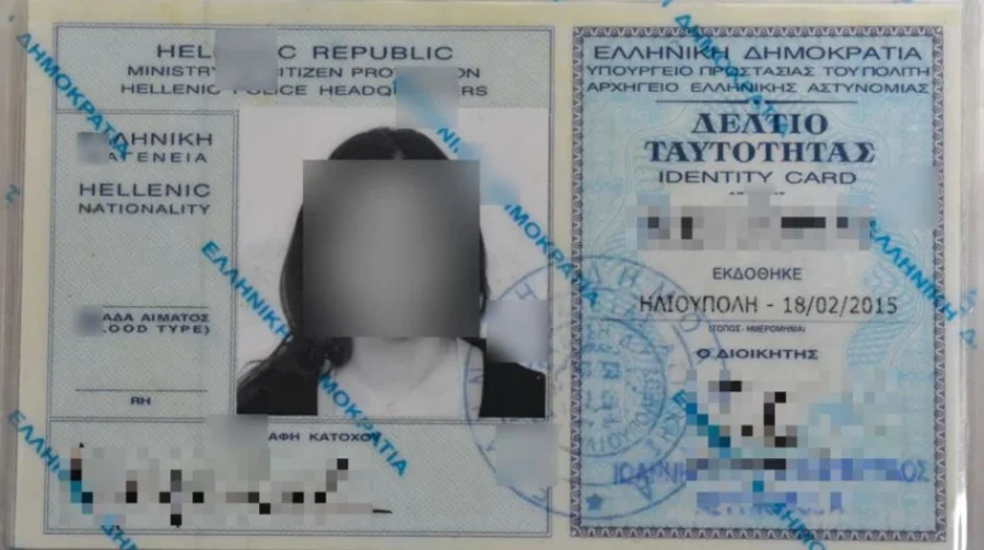 Πέναλτι για όσους δεν αλλάξουν την παλιά ταυτότητα: Γιατί πρέπει να γίνει μέχρι το 2026