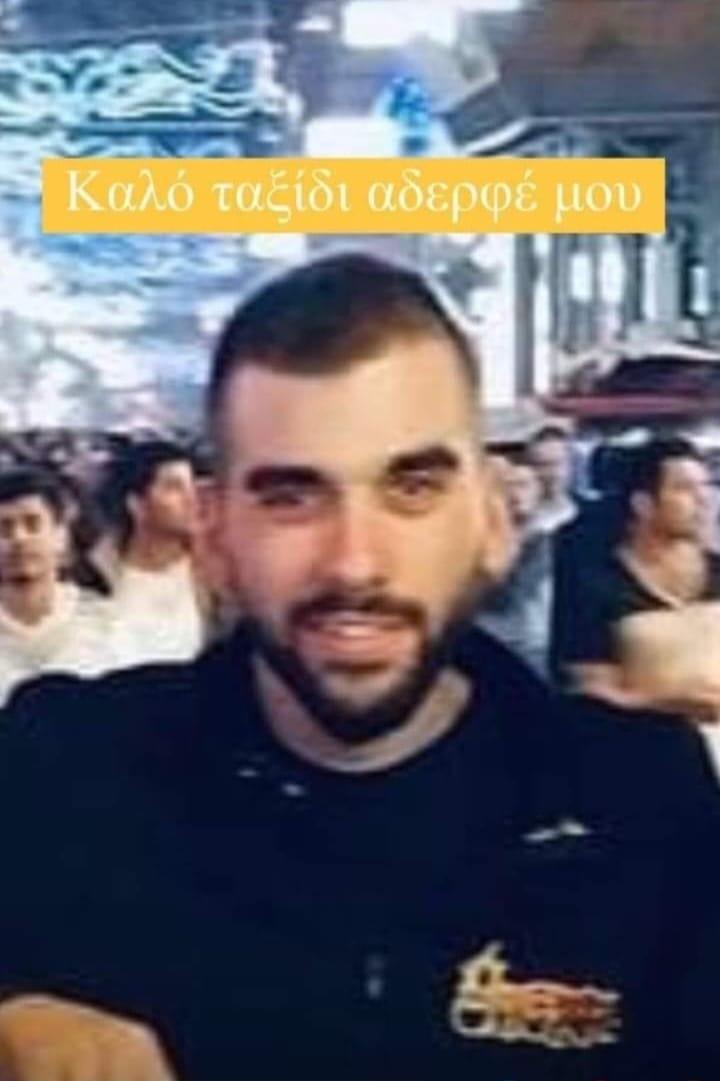 Αυτός είναι ο 29χρονος νεκρός στη Ν. Φιλαδέλφεια – Με κεριά και κασκόλ το γήπεδο της ΑΕΚ