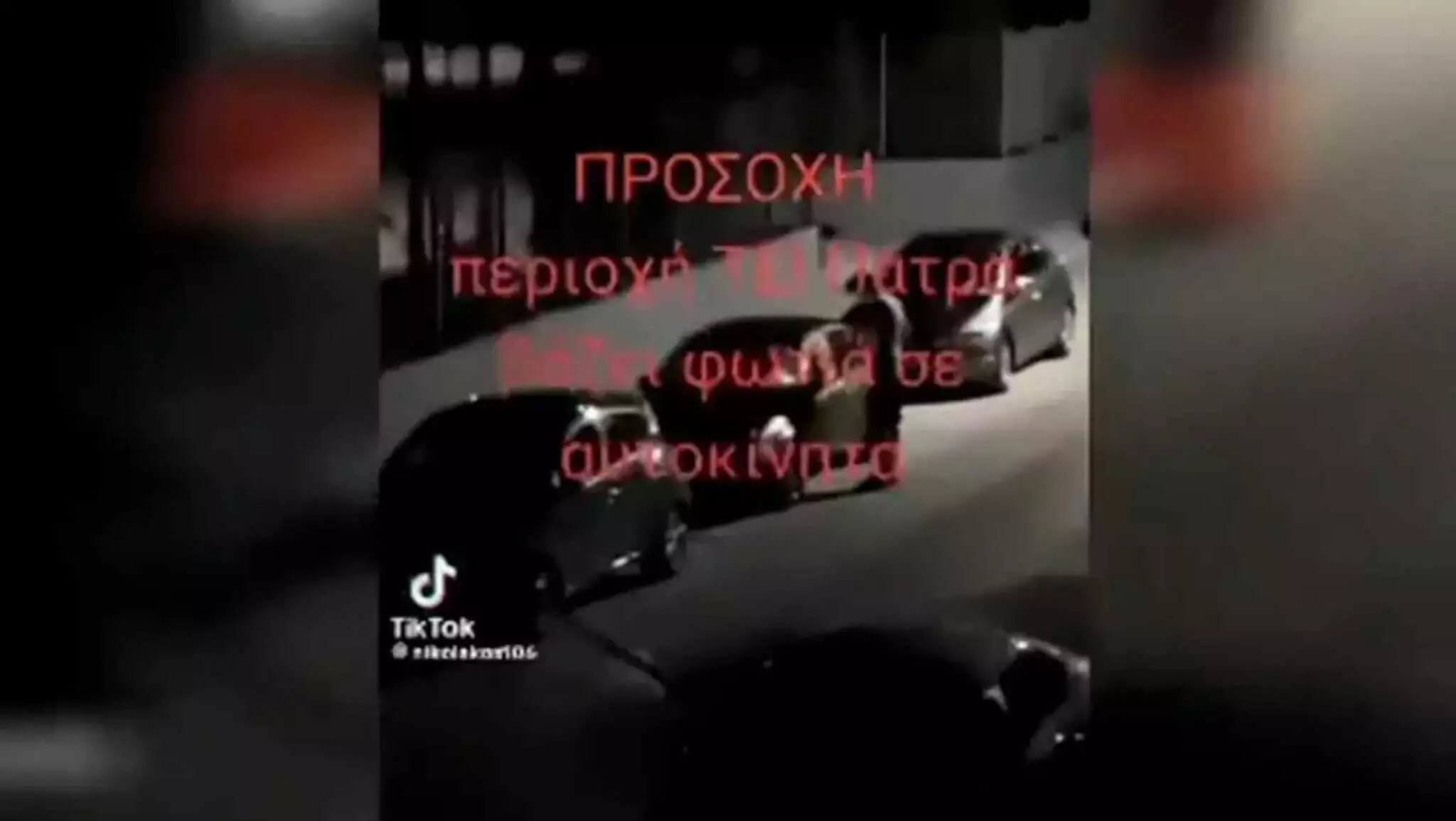 Πάτρα: Βρέθηκε ο εμπρηστής αυτοκινήτου των ΤΕΙ – Δείτε για ποιο λόγο το έκαψε