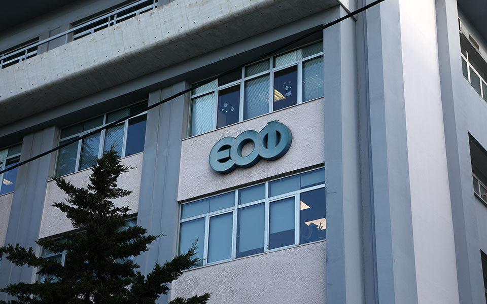 ΕΟΦ: Αποσύρονται έξι συμπληρώματα διατροφής – Περιέχουν μη εγκεκριμένη ουσία