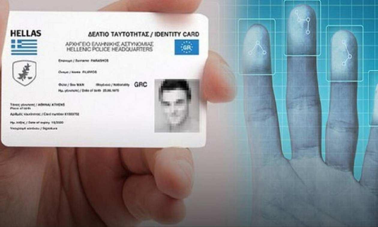 Ποια στοιχεία θα αναγράφονται στις νέες ταυτότητες