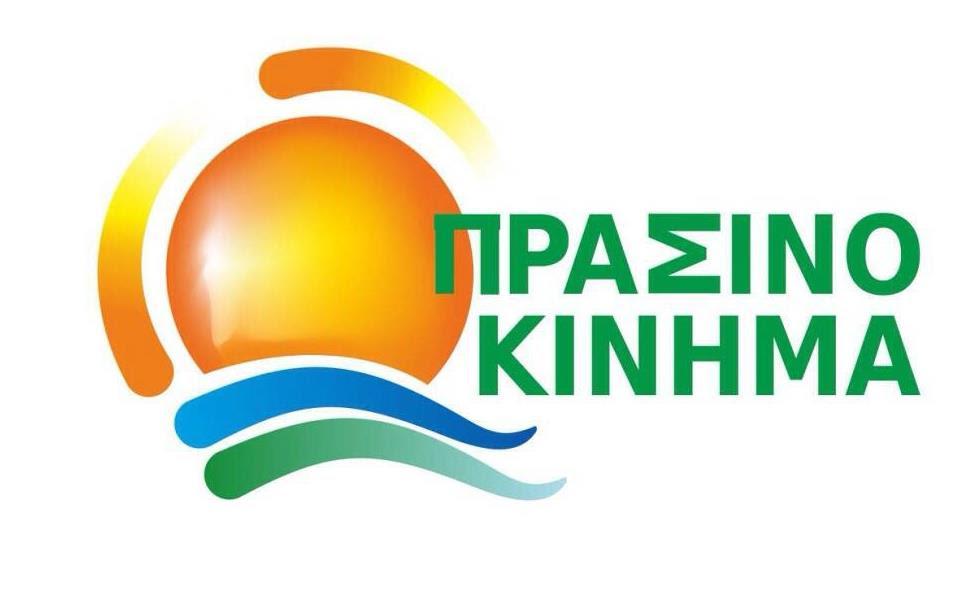 Πράσινο Κίνημα: Στηρίζει Μαρία Μανούκα στον δήμο Κορδελιού-Ευόσμου – Δείτε τους πρώτους 20 υποψηφίους δημάρχους