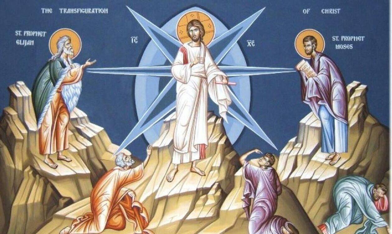 Εορτολόγιο: Η Μεταμόρφωση του Σωτήρος σήμερα