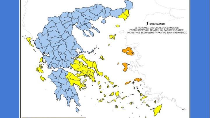 Πολύ υψηλός κίνδυνος πυρκαγιάς σήμερα για την περιφέρεια Βορείου Αιγαίου