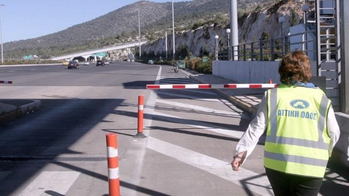 Αττική Οδός: Κλειστή απόψε η είσοδος από Λ. Κύμης στο ρεύμα προς Ελευσίνα