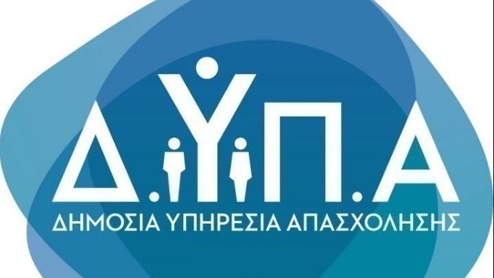 Οι «Ημέρες Καριέρας ΔΥΠΑ» επιστρέφουν στη Θεσσαλονίκη