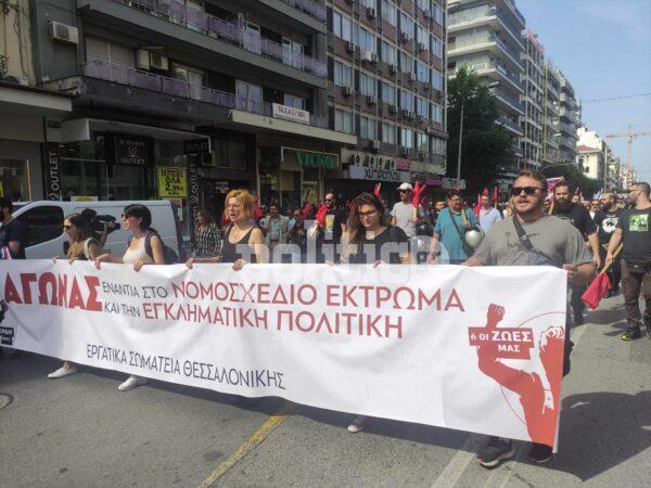 Θεσσαλονίκη: Χιλιάδες πολίτες στην πορεία για το εργασιακό νομοσχέδιο (ΦΩΤΟ & ΒΙΝΤΕΟ)