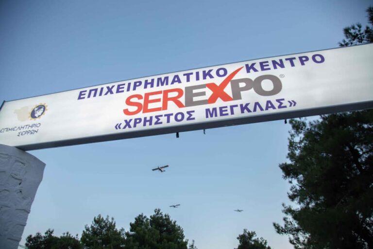 Σέρρες: Άνοιξε η αυλαία στη SEREXPO 2023 με πολλά νεανικά χαμόγελα