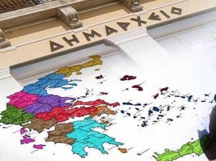 Αλλαγές στην Αυτοδιοίκηση: Καταργούνται τα νομικά πρόσωπα δημοσίου δικαίου