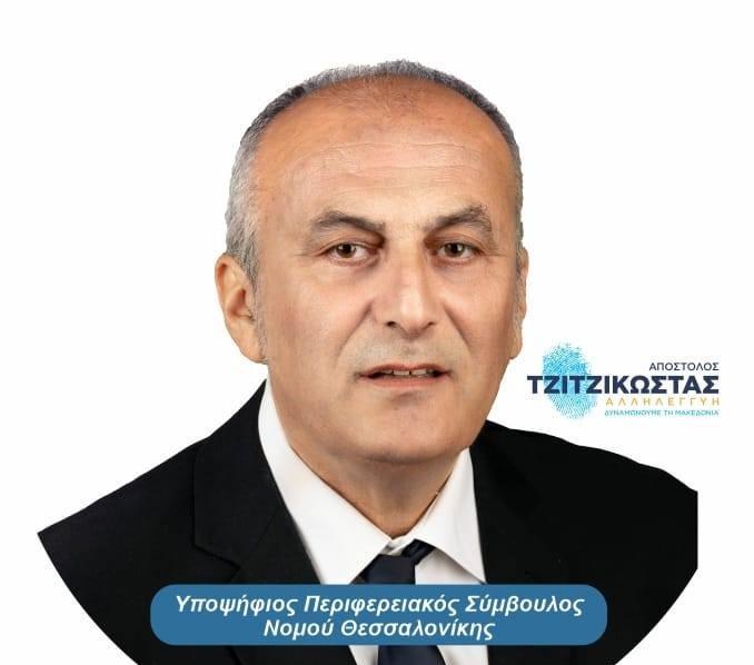 Παναγιώτης Καλτσίδης: Επίσκεψη στην politic του υποψηφίου περιφερειακού συμβούλου Κεντρικής Μακεδονίας