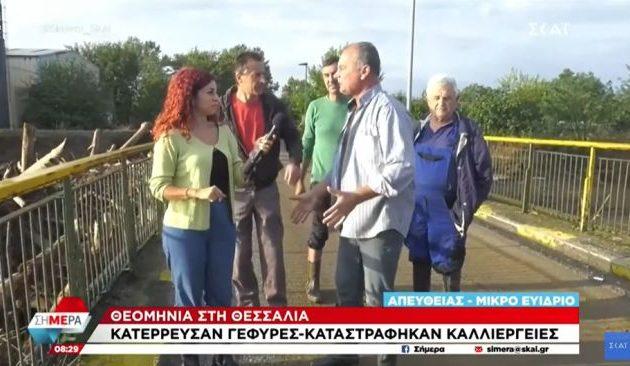 Οργή κατοίκων της Θεσσαλίας on air – «Λένε μ@λ@κιες, είναι λαμόγια» – Διακόπηκε η σύνδεση