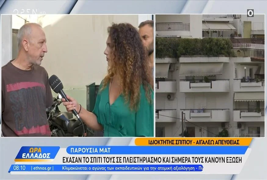 Αιγάλεω: Πενταμελής οικογένεια έχασε το σπίτι της σε πλειστηριασμό – Έξωση παρουσία ΜΑΤ