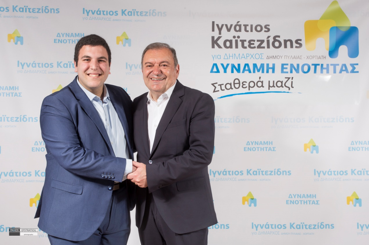 Κωνσταντίνος Παπαδόπουλος – Υποψήφιος Κοινοτικός Σύμβουλος στον Χορτιάτη με την «Δύναμη Ενότητας» του Ι. Καϊτεζίδη