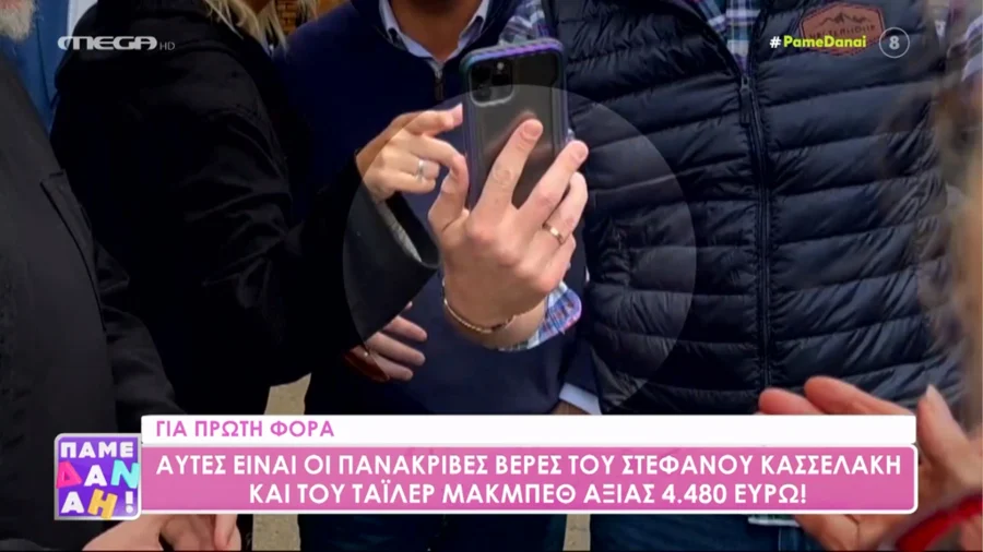 Πόσο κόστισαν οι βέρες Κασσελάκη – Μακμπεθ