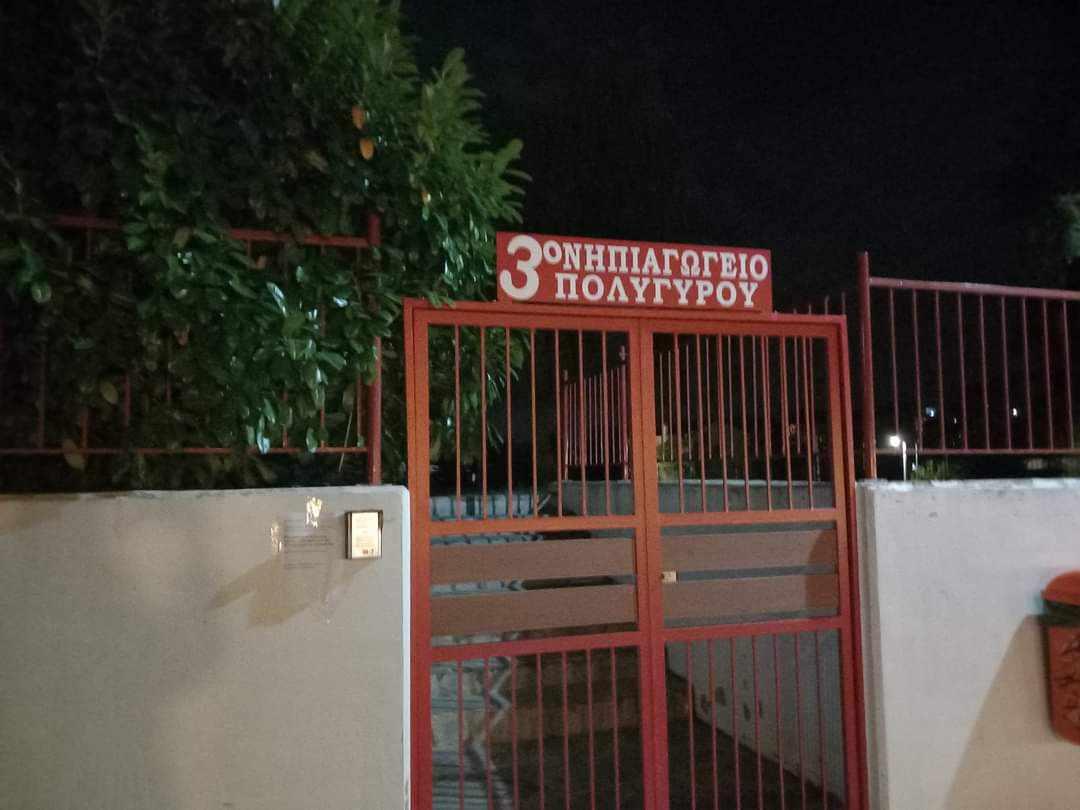 Χαλκιδική: Έριξαν φόλες σε γάτες σε προαύλιο νηπιαγωγείου