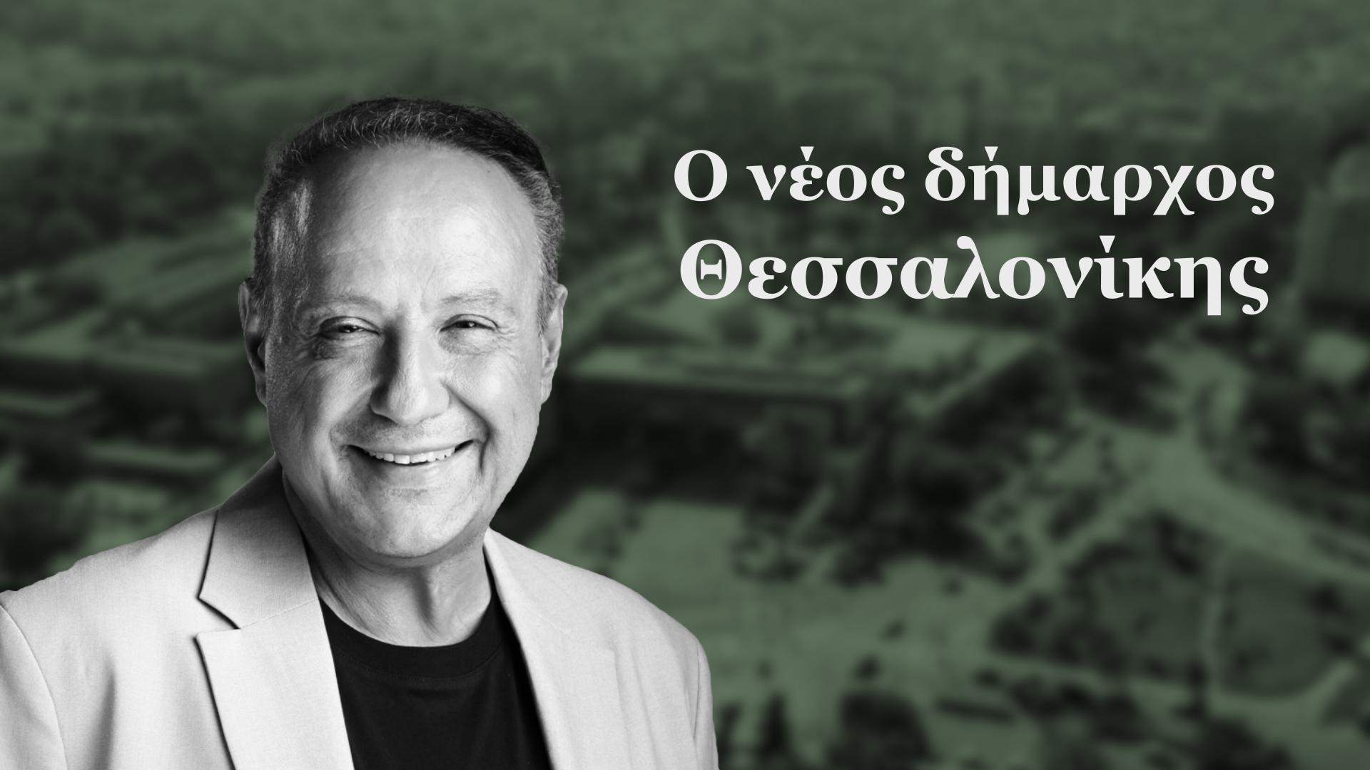 Mε 67,33% ο Στέλιος Αγγελούδης νέος δήμαρχος Θεσσαλονίκης