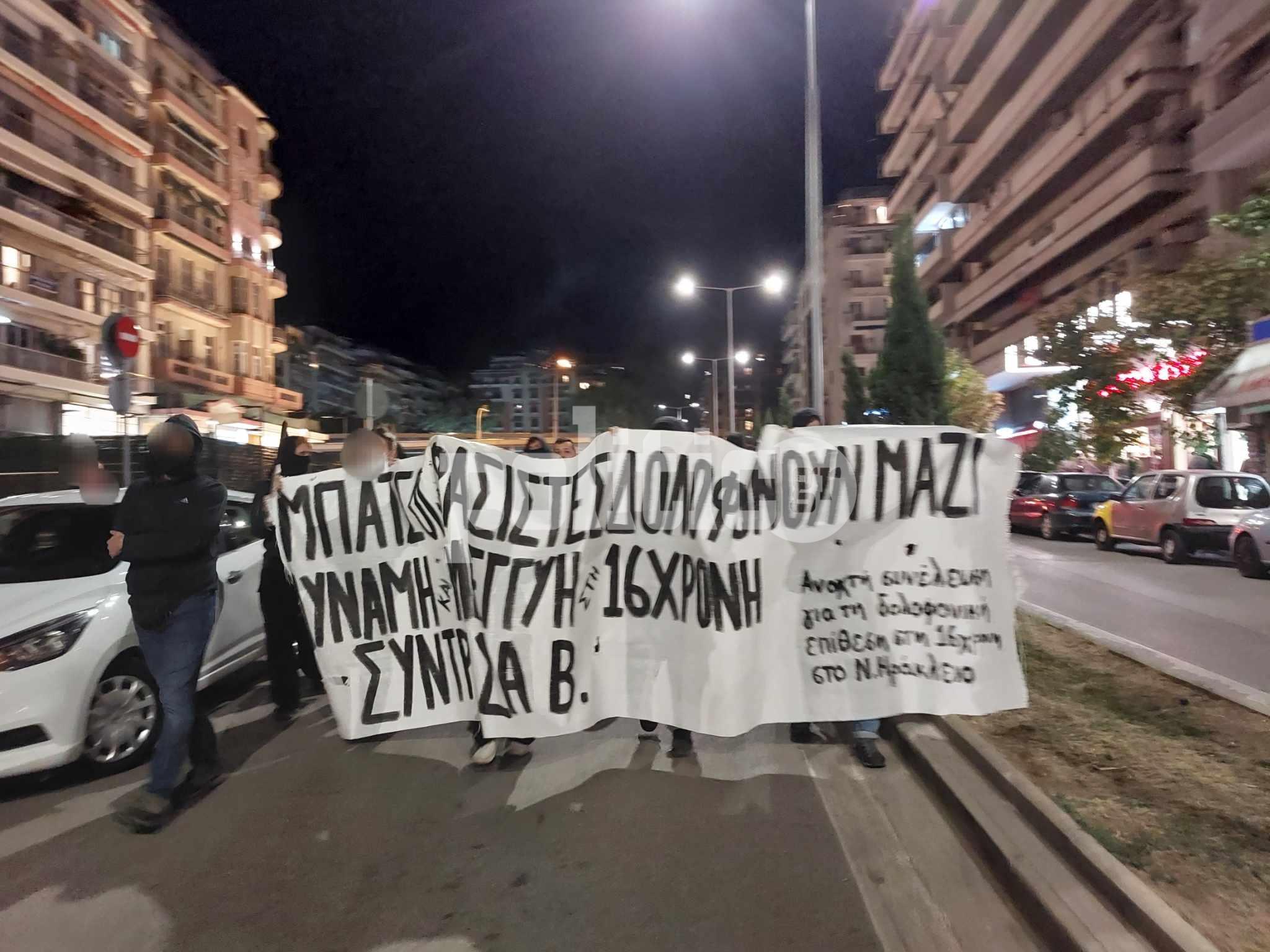 Θεσσαλονίκη: Σε εξέλιξη πορεία αλληλεγγύης για τον σοβαρό τραυματισμό 16χρονης στο Ν. Ηράκλειο