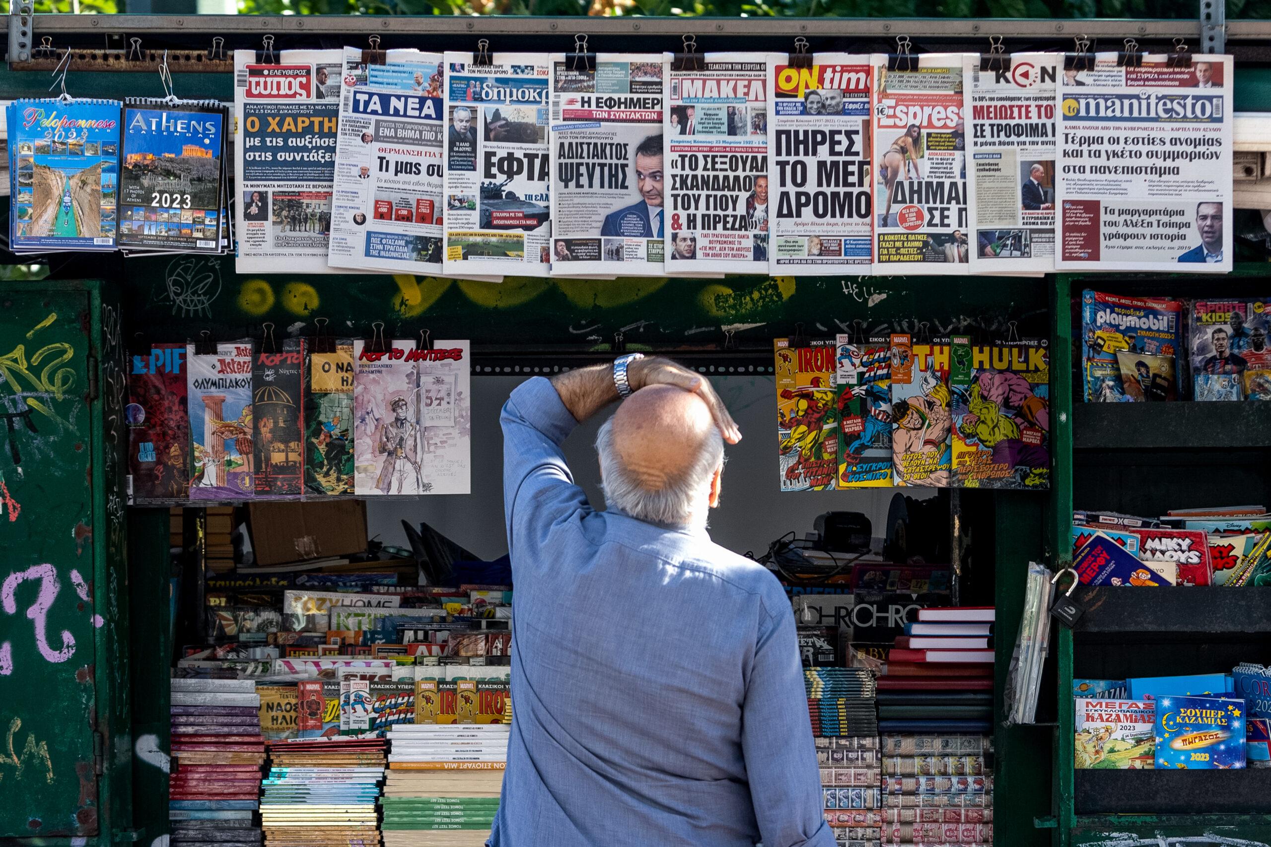 Τα σημερινά (3/10) πρωτοσέλιδα των αθλητικών εφημερίδων