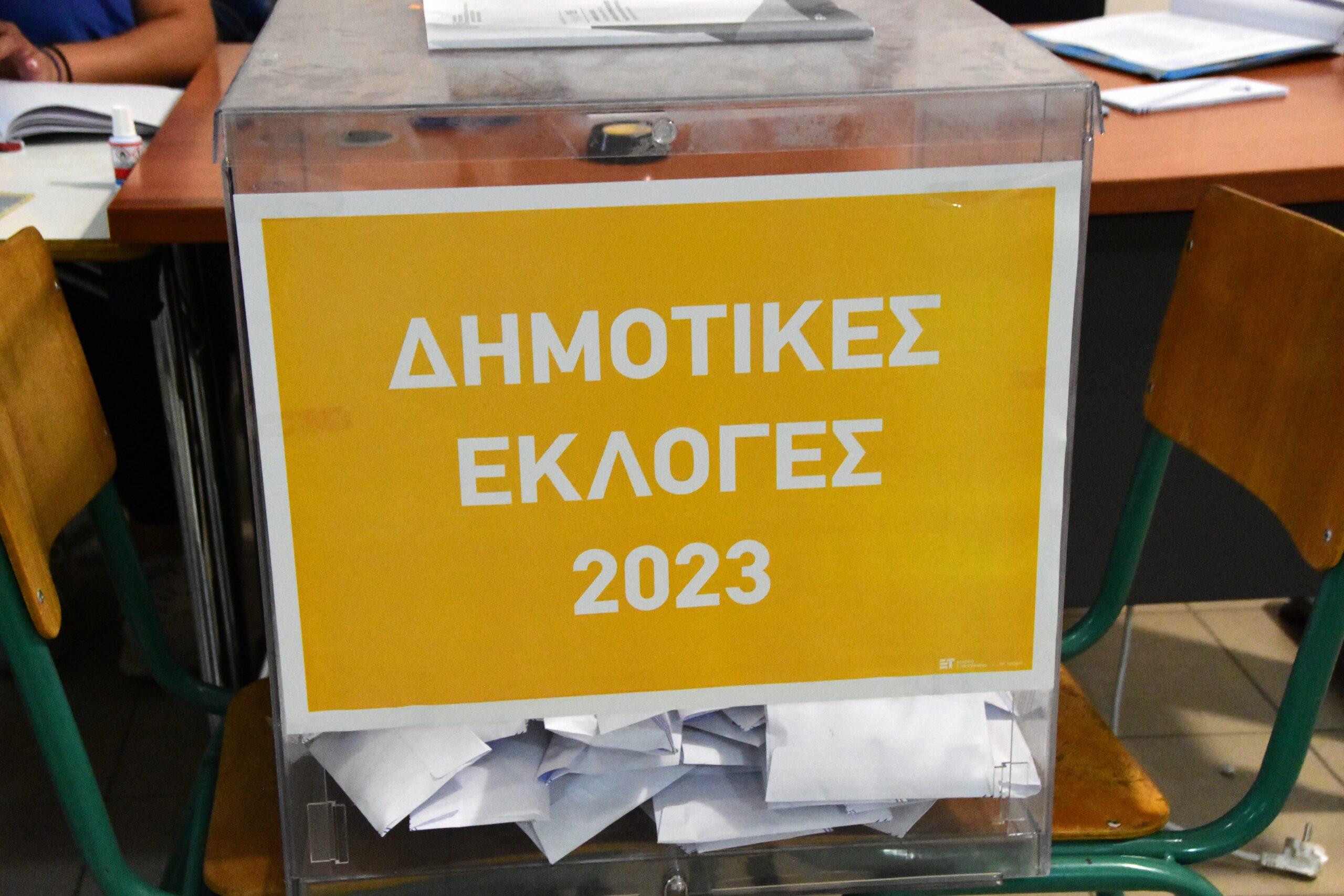 Αυτοδιοικητικές εκλογές 2023: Έξι δήμαρχοι εξελέγησαν με 100%