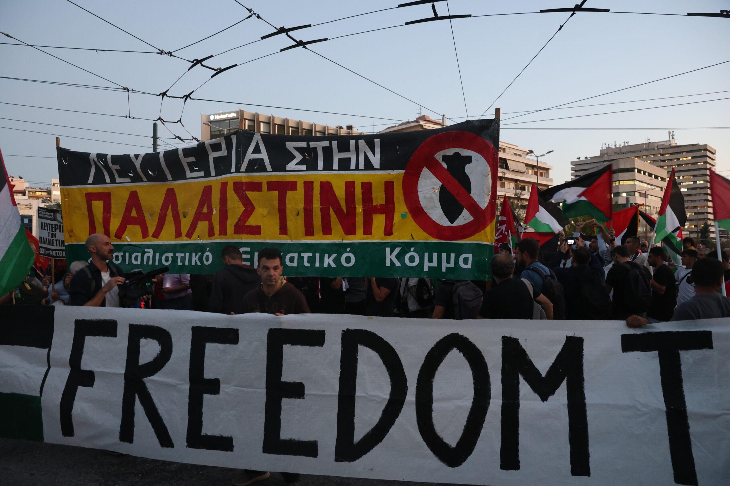 Συγκέντρωση αλληλεγγύης στους Παλαιστίνιους έξω από την ισραηλινή πρεσβεία