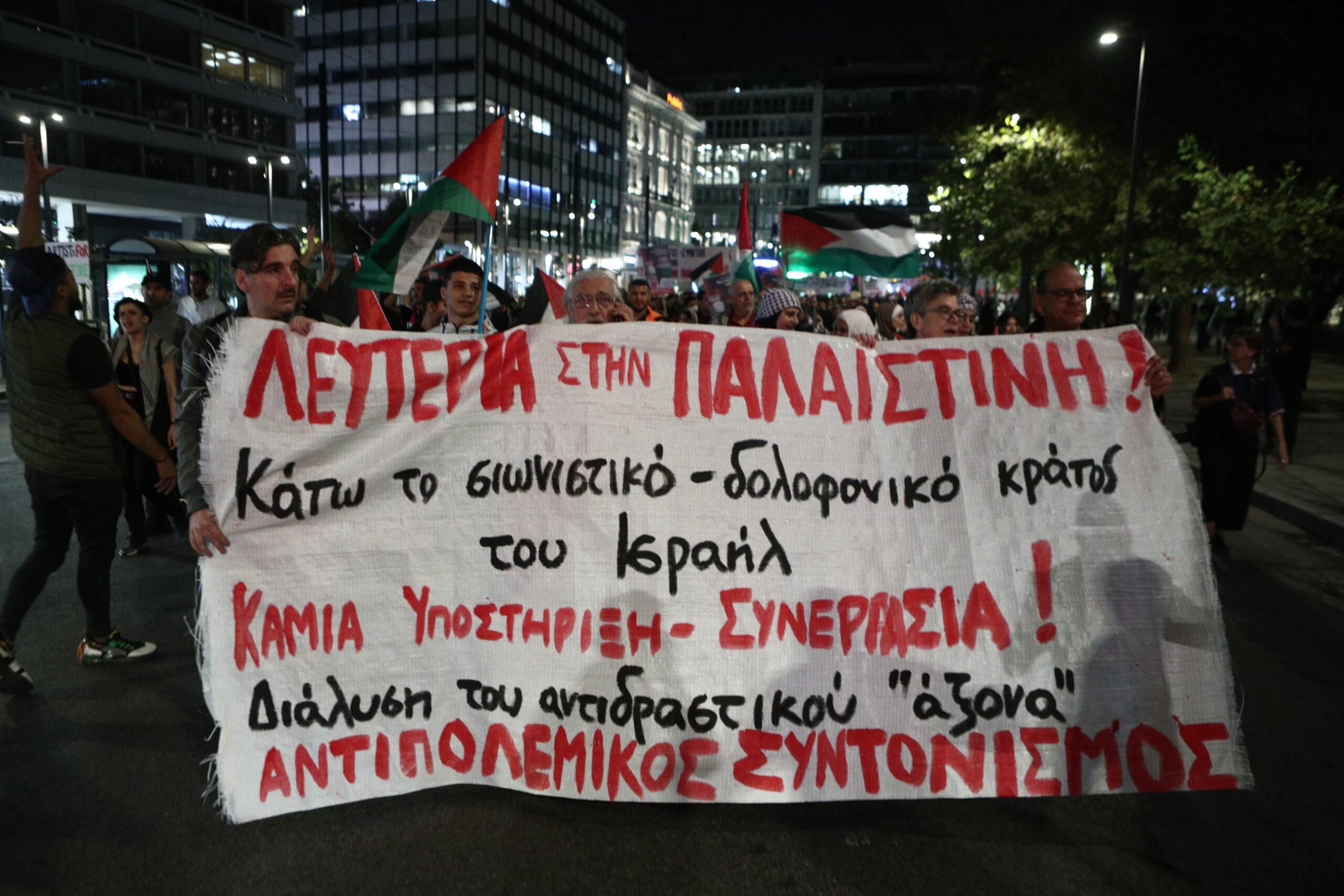 ΠAME: Συλλαλητήριο στις 12.00 στο πάρκο Ελευθερίας και πορεία στην πρεσβεία του Ισραήλ