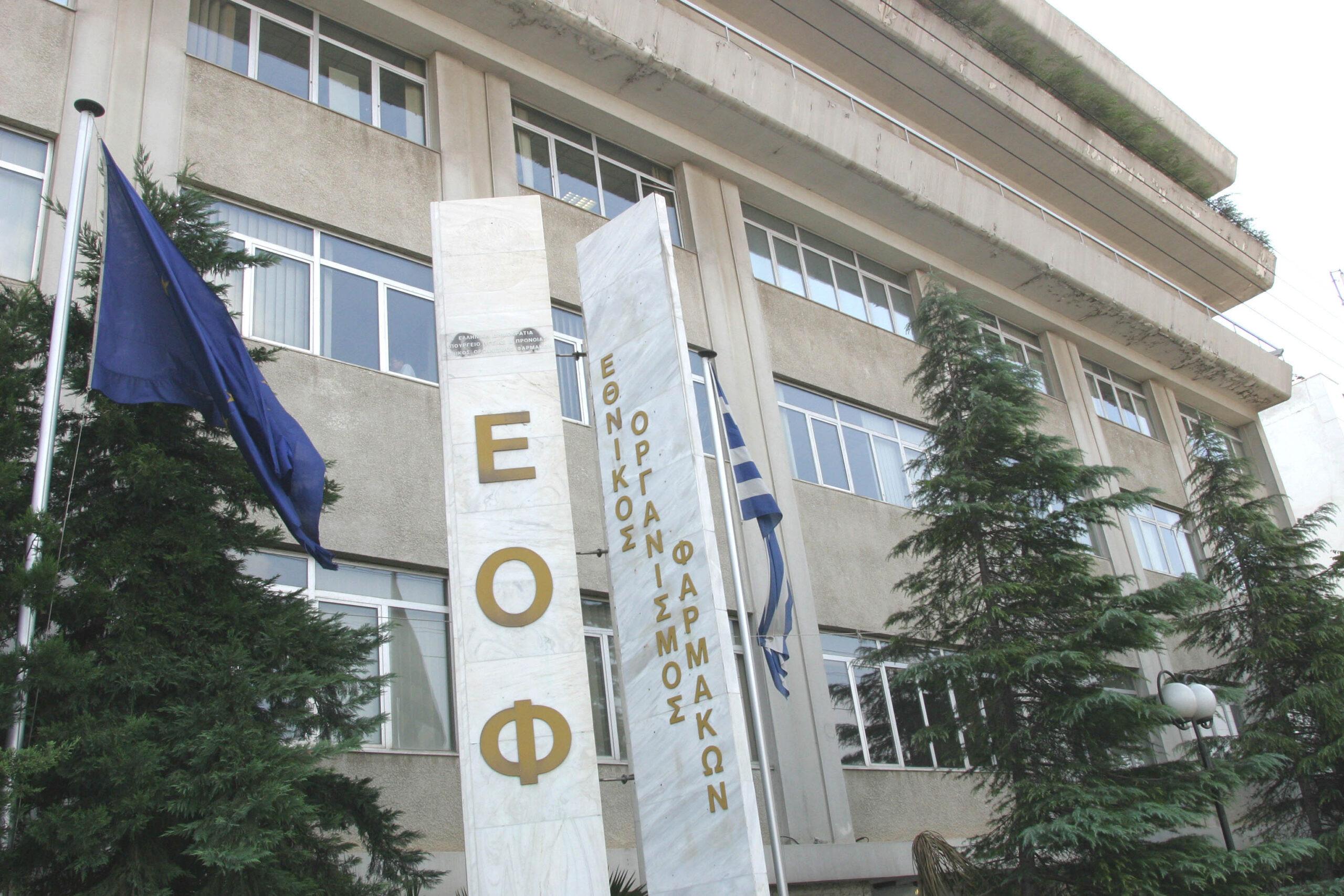 ΕΟΦ: Απαγορεύεται η κατανάλωση μαρμελάδας για την ενίσχυση της σεξουαλικής δραστηριότητας