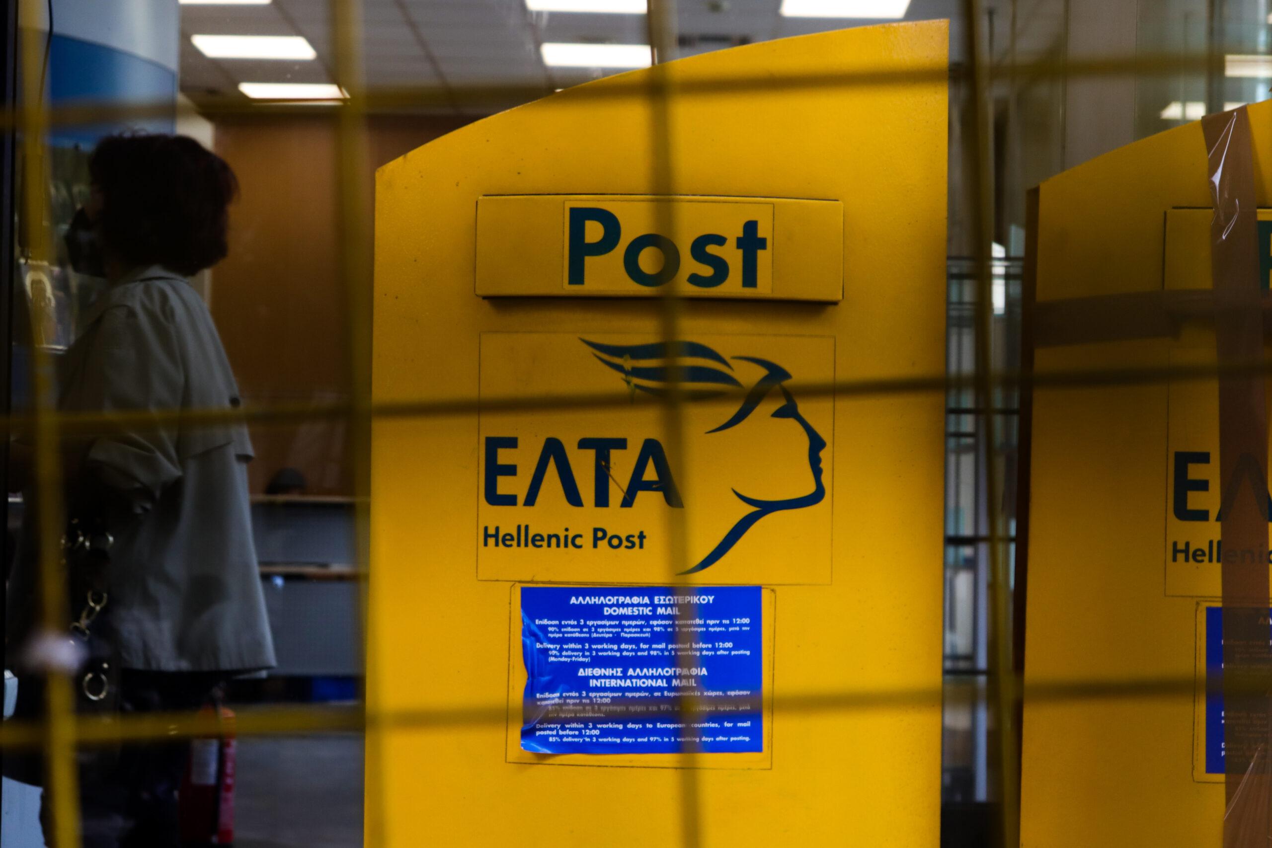 Χαλκιδική: Έντονες αντιδράσεις για το κλείσιμο των ΕΛΤΑ στο Νέο Μαρμαρά