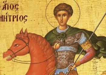 Δύο θαύματα του αγίου Δημητρίου