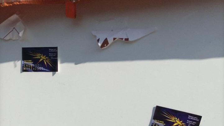 Θεσσαλονίκη: Βανδαλισμός του περιπτέρου της «Λαϊκής Συσπείρωσης» του ΚΚΕ στην Άνω Τούμπα