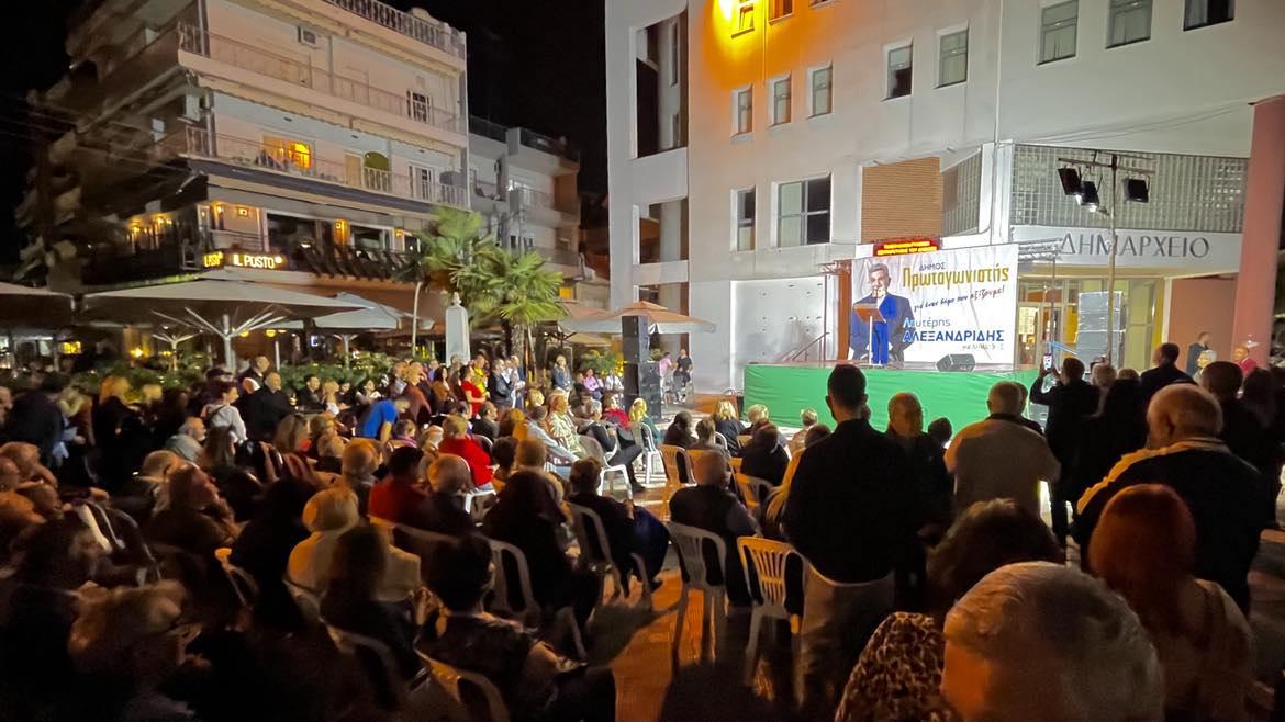 Λευτέρης Αλεξανδρίδης: «Όλοι μαζί την Κυριακή να κάνουμε τον δήμο μας πρωταγωνιστή» (ΒΙΝΤΕΟ)