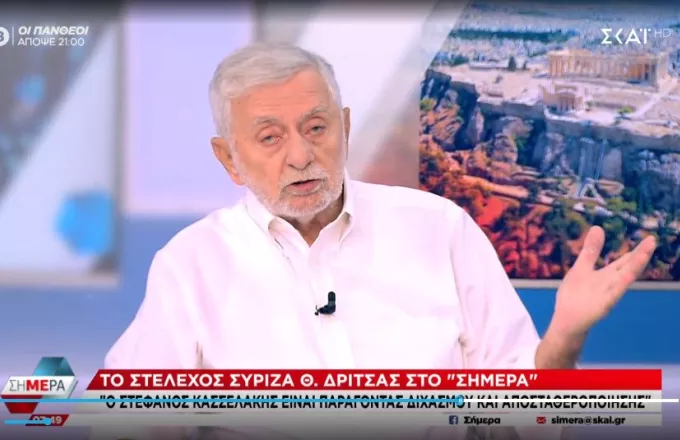 Θ. Δρίτσας: Ο Στέφανος Κασσελάκης εξελίσσεται σε παράγοντα διχασμού και αποσταθεροποίησης (ΒΙΝΤΕΟ)