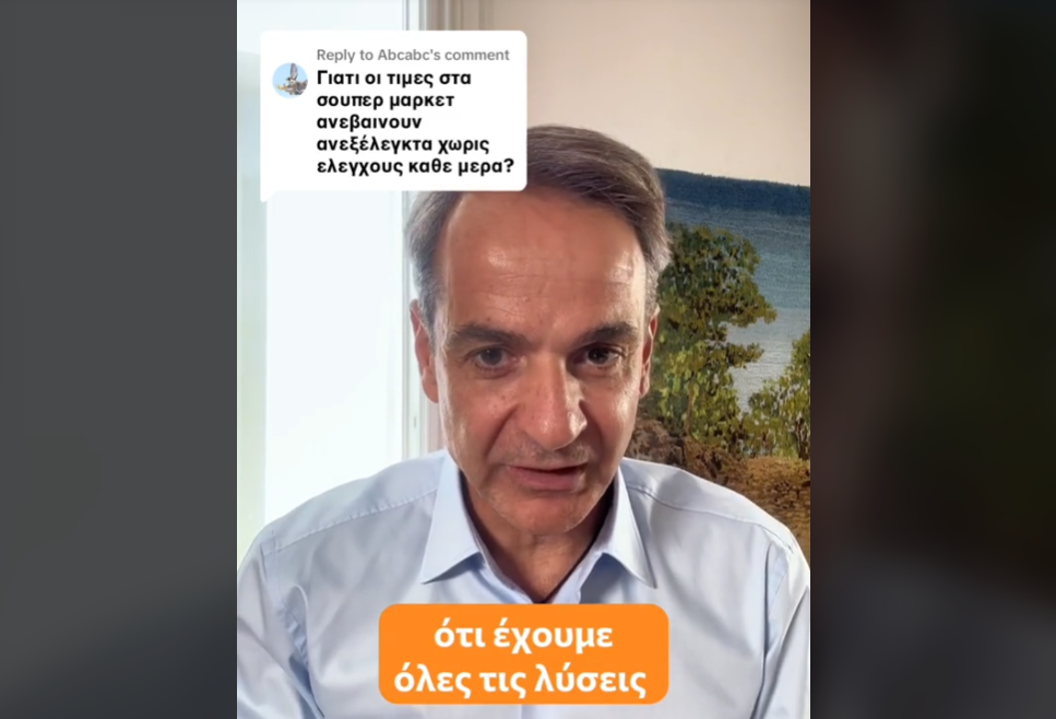 Κυρ. Μητσοτάκης: Νέο βίντεο στο TikTok για την ακρίβεια – Τα τρία μέτρα για την αντιμετώπισή της