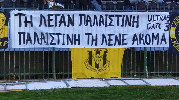 Πανό υπέρ της Παλαιστίνης ανάρτησαν οι οπαδοί της Αναγέννησης Καρδίτσας
