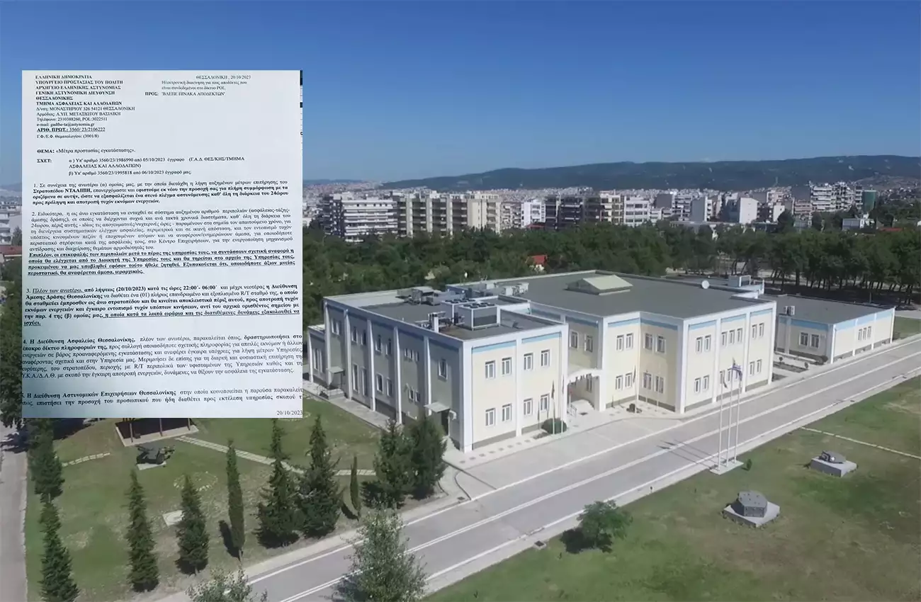 Θεσσαλονίκη: Φόβοι για τρομοκρατικό χτύπημα στο στρατόπεδο «Νταλίπη» – Έγγραφο από την Αστυνομία με εκτενείς αναφορές