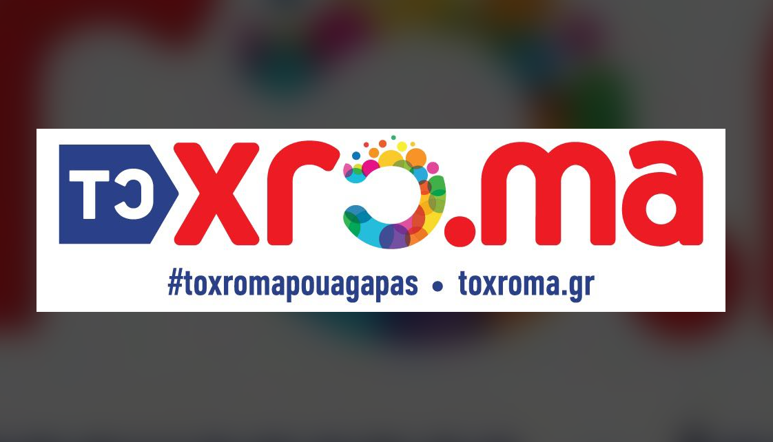 To xro.ma: Η επανάσταση των χρωμάτων στη σύγχρονη ελληνική αισθητική