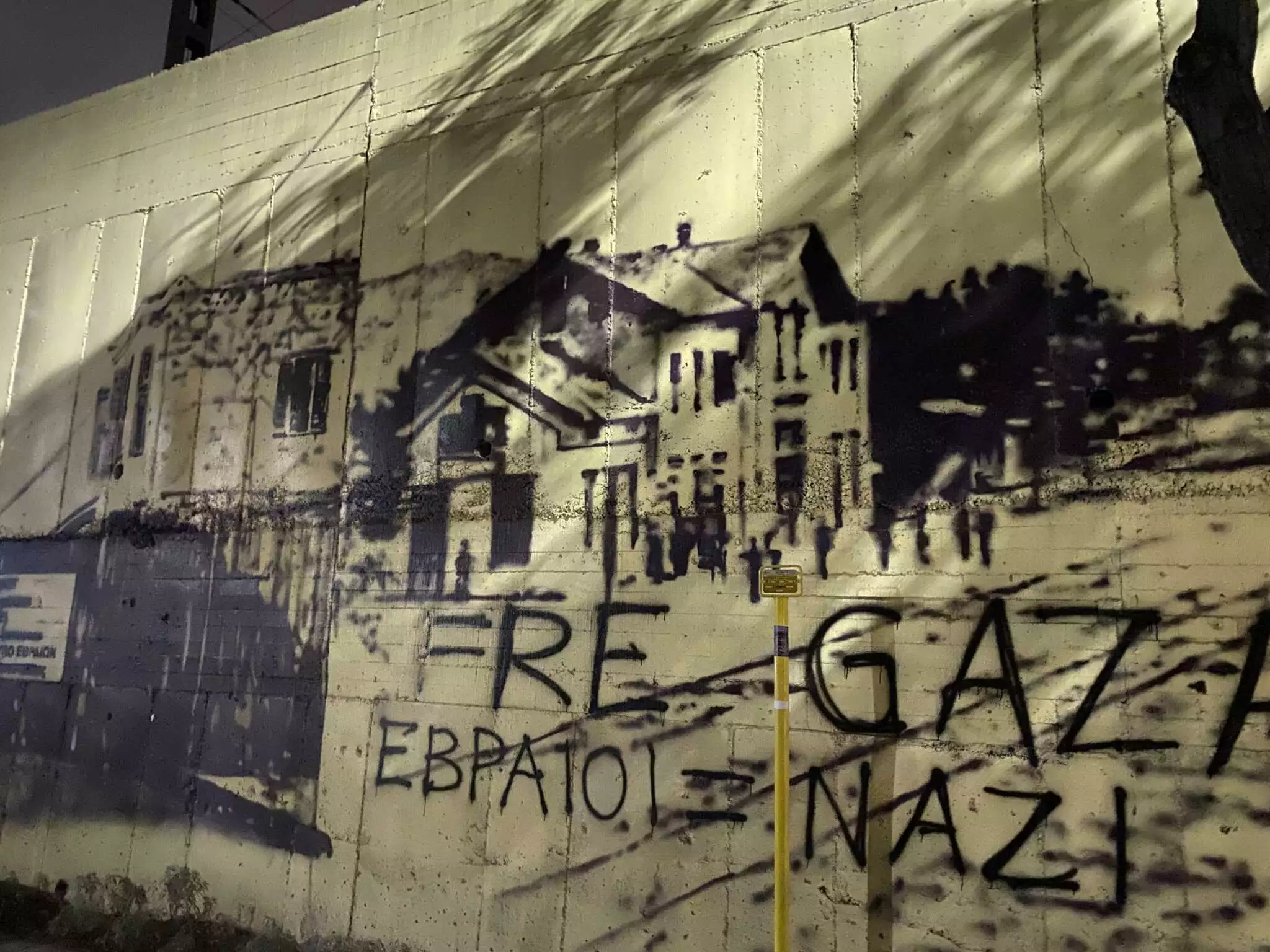 Η ανακοίνωση της Ισραηλιτικής Κοινότητας για τον βανδαλισμό της τοιχογραφίας των θυμάτων του Ολοκαυτώματος