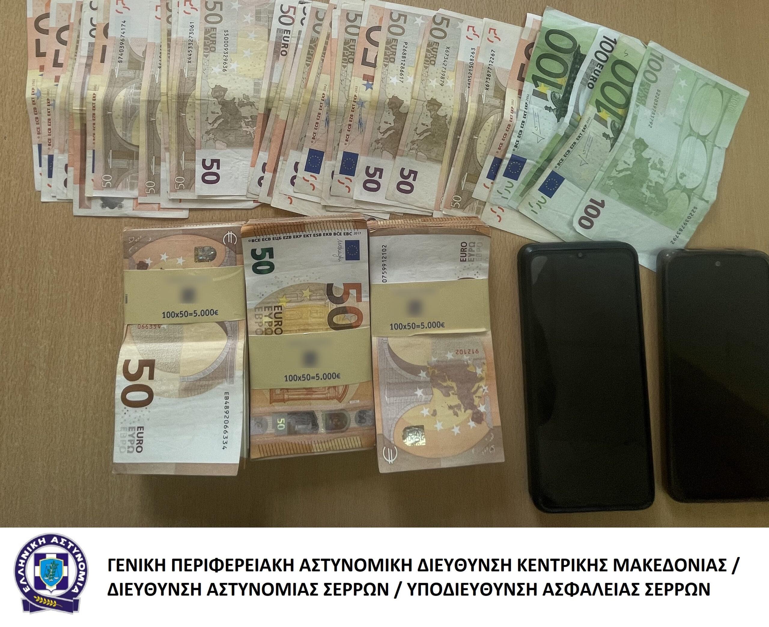 Συνελήφθησαν 3 άτομα σε ξεχωριστές περιπτώσεις για τηλεφωνικές απάτες σε βάρος ηλικιωμένων σε Κιλκίς, Σέρρες και Αλεξανδρούπολη