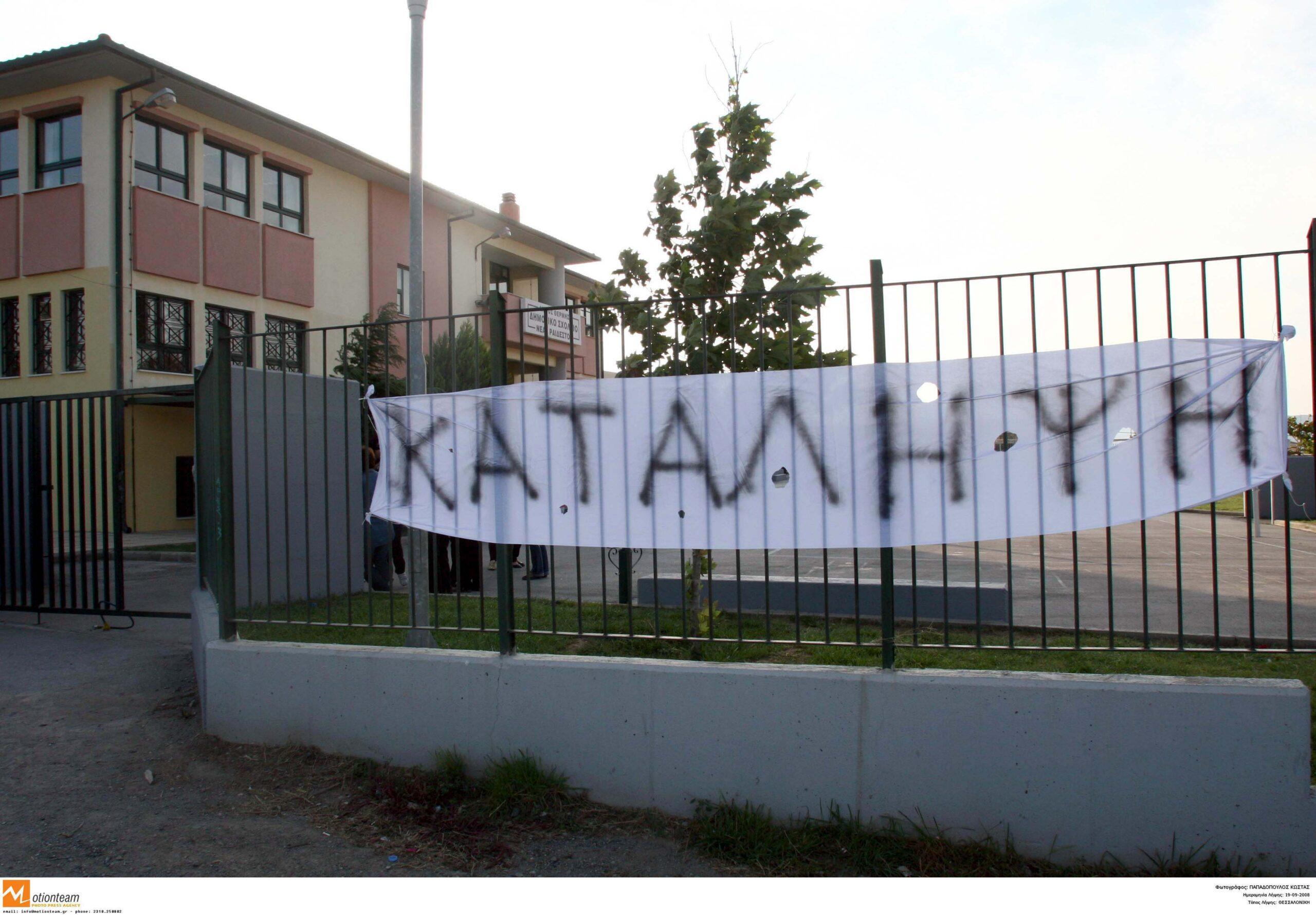 Τέσσερα σχολεία συνεχίζουν την κατάληψη στο Βόλο