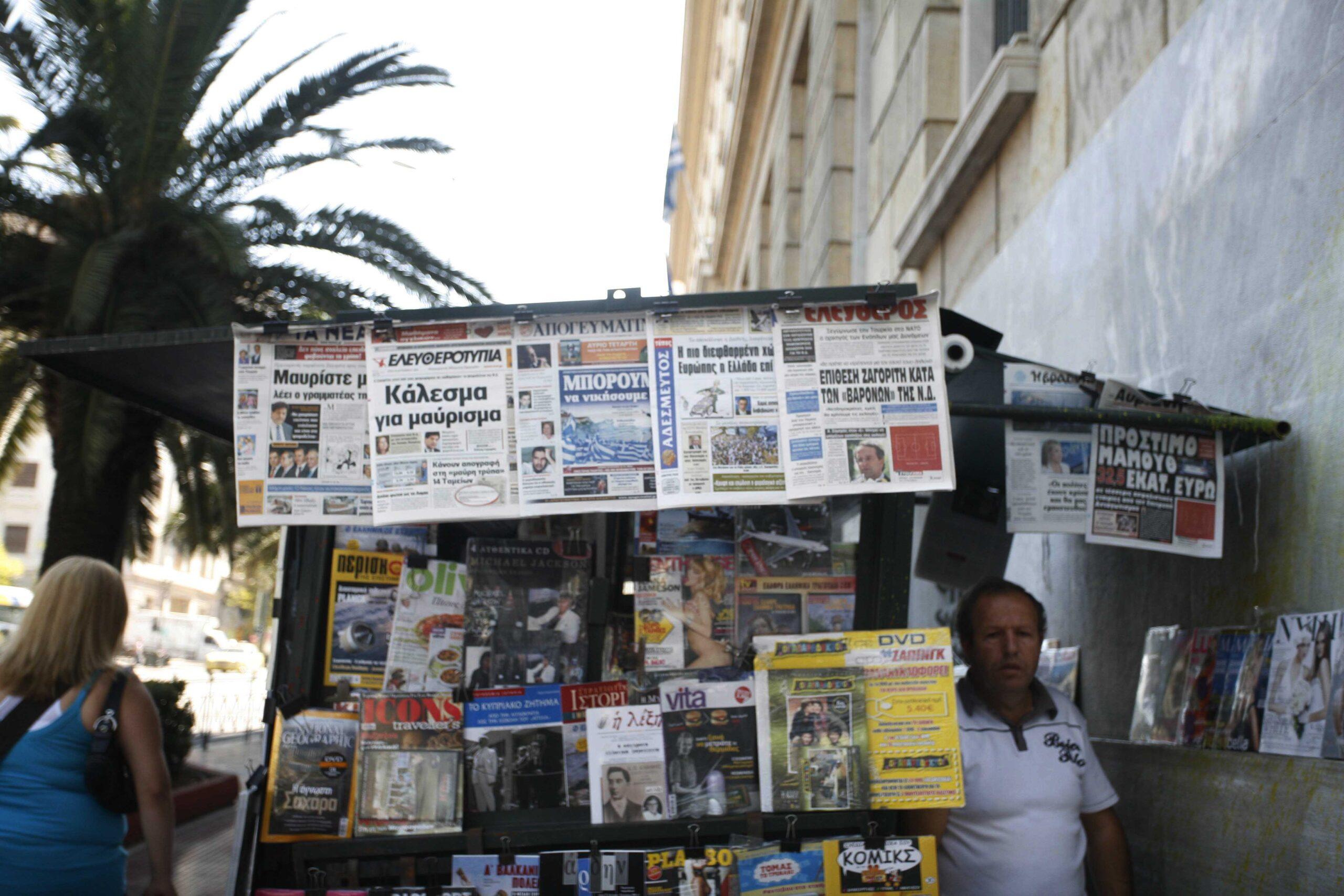 Τα σημερινά (17/11) πρωτοσέλιδα των αθλητικών εφημερίδων