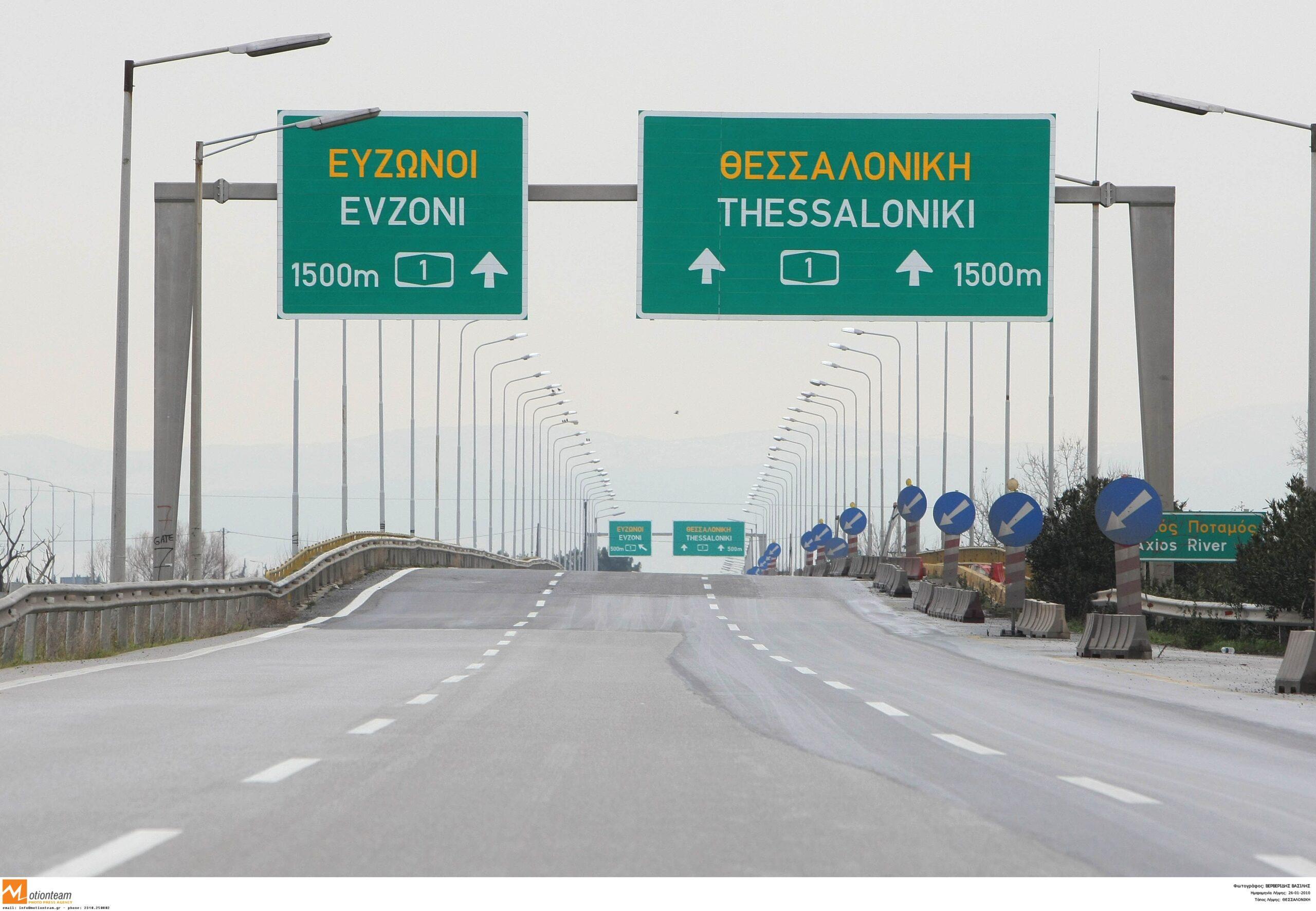 Πιερία: Κυκλοφοριακές ρυθμίσεις στην Αθηνών – Θεσσαλονίκης από την Παρασκευή 17/11