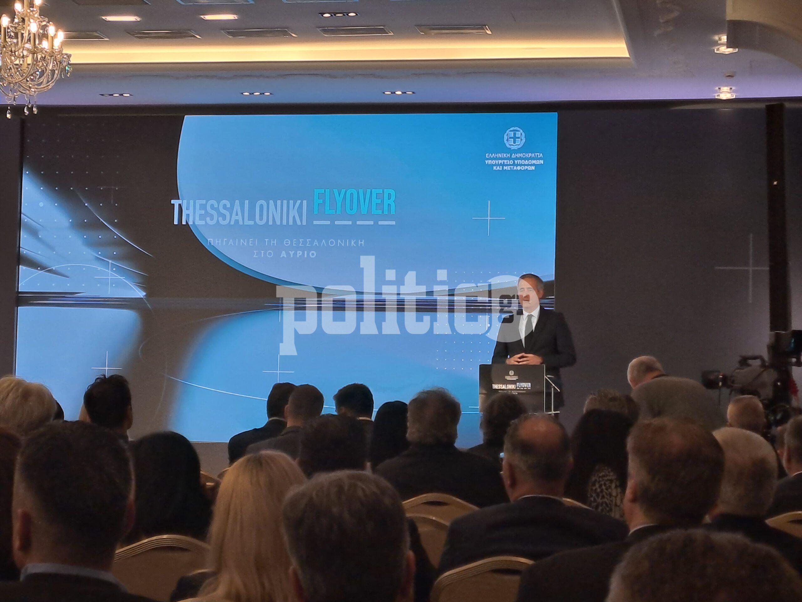 Fly Over – Κωνσταντινίδης: «Κάθε μεγάλο έργο έχει δυσκολίες»