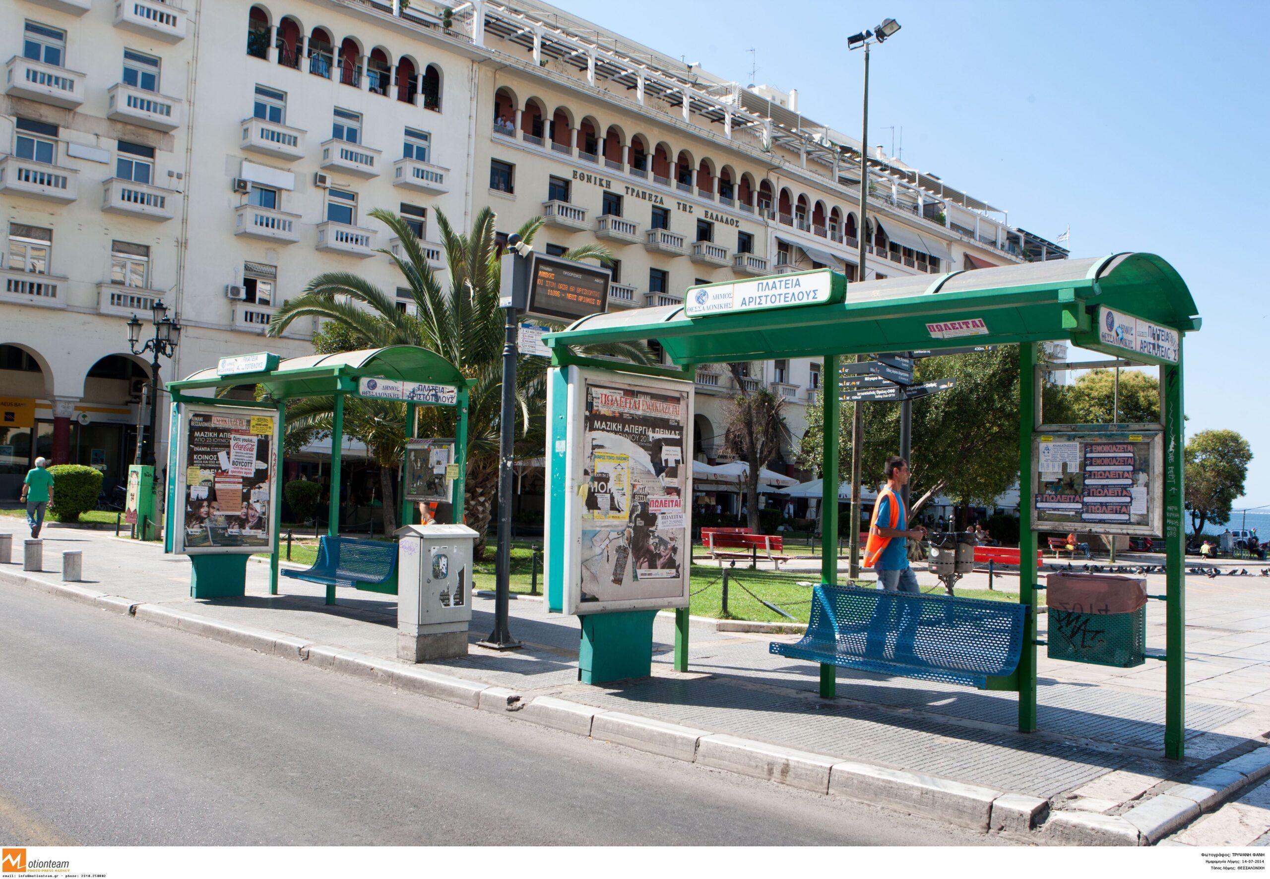 Δήμος Θεσσαλονίκης: Εισαγγελική παρέμβαση για τις στάσεις του ΟΑΣΘ – Σύμφωνα με το ΣτΕ ο διαγωνισμός είχε φωτογραφικές διατάξεις