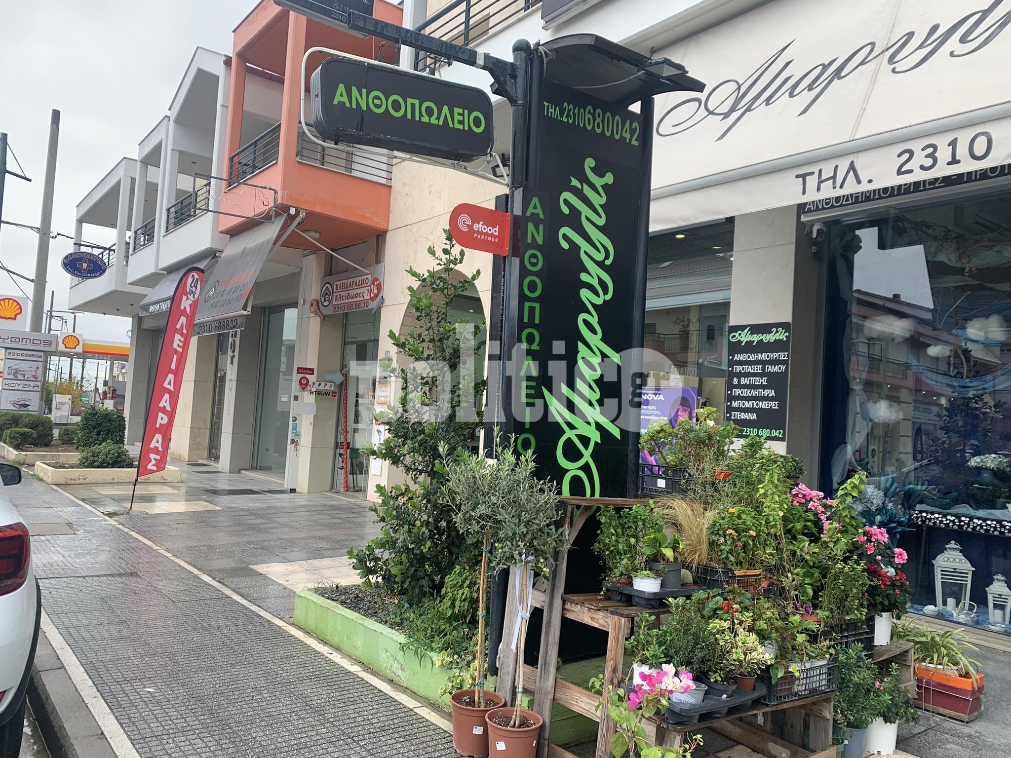 Θεσσαλονίκη: Παρενόχληση στην πλατεία της Ευκαρπίας – Την πλήσιασε άντρας και της ζητούσε τα στοιχεία της λέγοντας ότι είναι της ασφάλειας